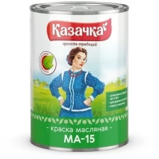 Краска масляная МА-15 Казачка, глянцевая, 1,9 кг, черная