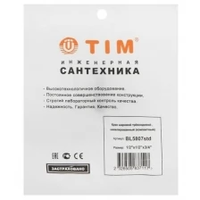 Кран шаровой TIM BL5807std STANDART, наружная/внутренняя/внутренняя резьба 1/2"x3/4"x1/2" TIM 592818 .